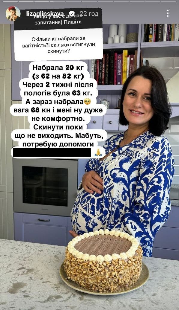 Ліза Глінська скільки важить після пологів - фото 700298