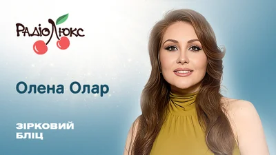 Актриса Елена Олар об опасности в профессии, своей героине в фильме "Отпуск вслепую" и отношении к актерам-любителям