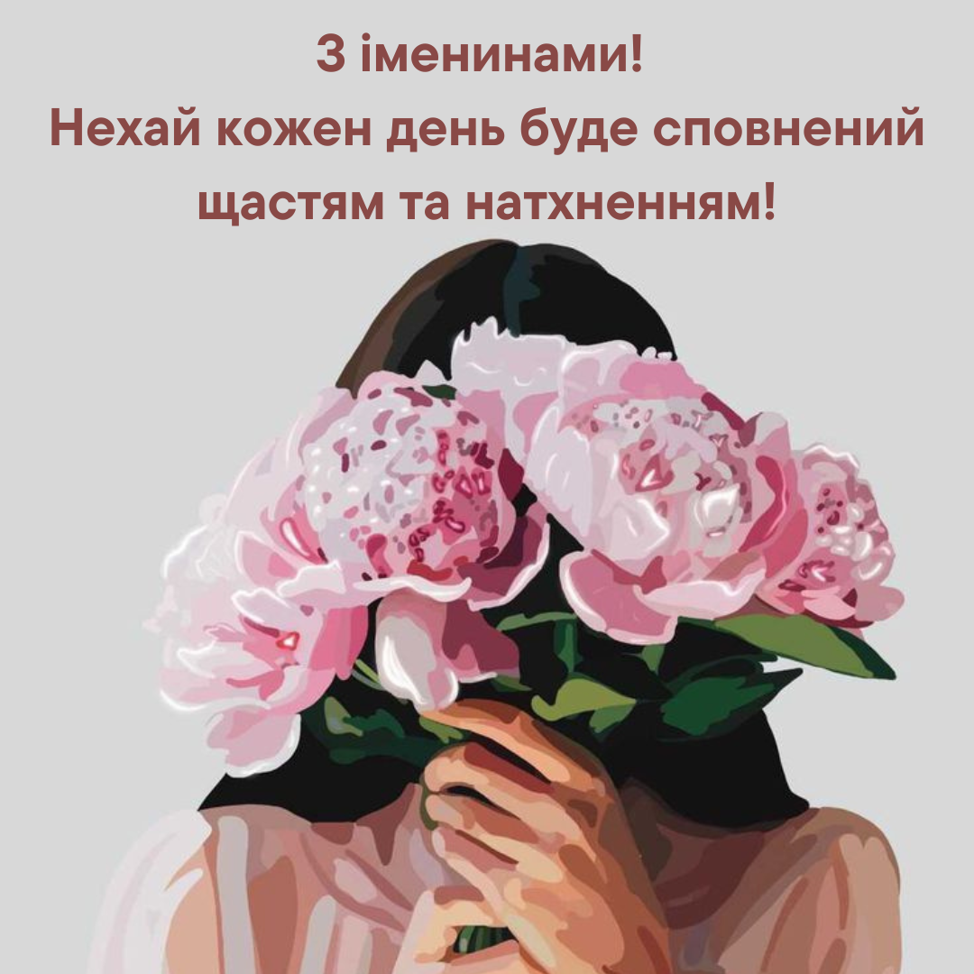 Изысканные поздравления с именинами Дарьи и красивые открытки - фото 700430