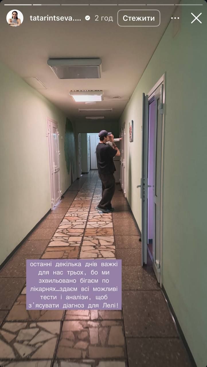 Дочь Жени Кота попала в больницу: 'Сдаем все возможные тесты и анализы, чтобы выяснить диагноз' - фото 700734