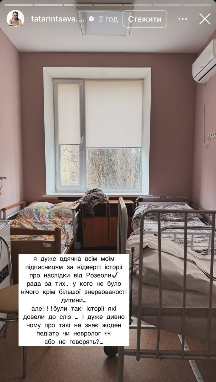 Дочь Жени Кота попала в больницу: 'Сдаем все возможные тесты и анализы, чтобы выяснить диагноз' - фото 700735