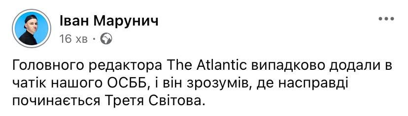 Журналиста добавили в секретный чат команды Трампа, и вот мемы об этом - 700831 Журналиста добавили в секретный чат команды Трампа, и вот мемы об этом - фото 700831