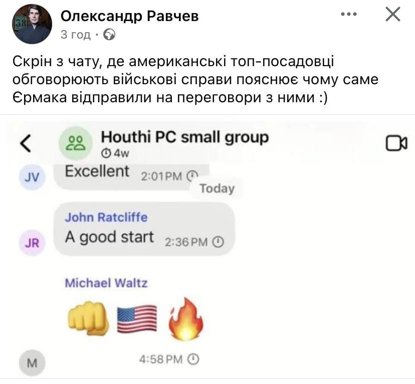 Журналиста добавили в секретный чат команды Трампа, и вот мемы об этом - 700832 Журналиста добавили в секретный чат команды Трампа, и вот мемы об этом - фото 700832
