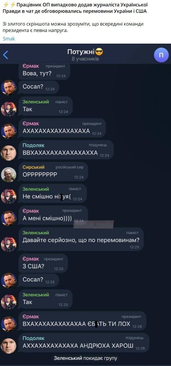 Журналиста добавили в секретный чат команды Трампа, и вот мемы об этом - 700903 Журналиста добавили в секретный чат команды Трампа, и вот мемы об этом - фото 700903