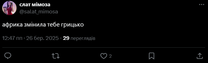 Мемы про аиста Грицько, которого предала Одарка - фото 701267