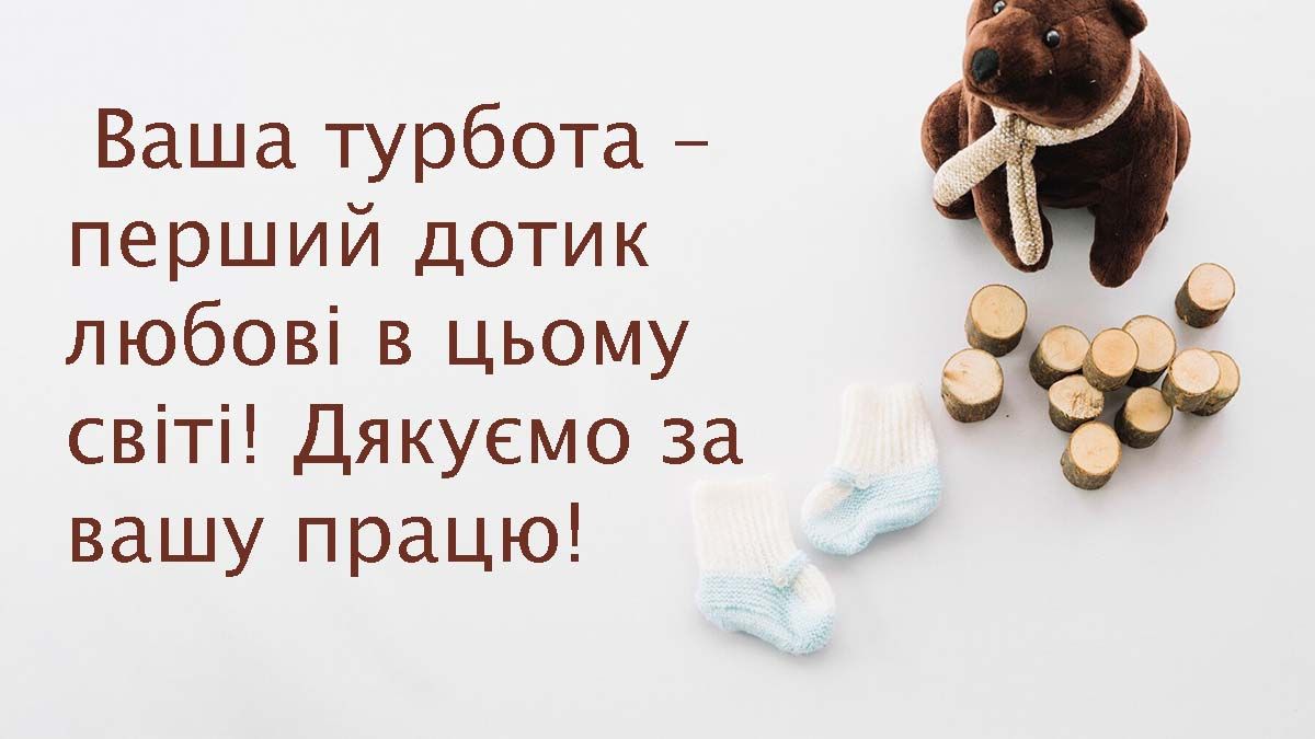 Трогательные поздравления с Днем неонатолога 2025 - нежные открытки и проза, от которой слезы на глазах - 701286 Трогательные поздравления с Днем неонатолога 2025 - нежные открытки и проза, от которой слезы на глазах - фото 701286