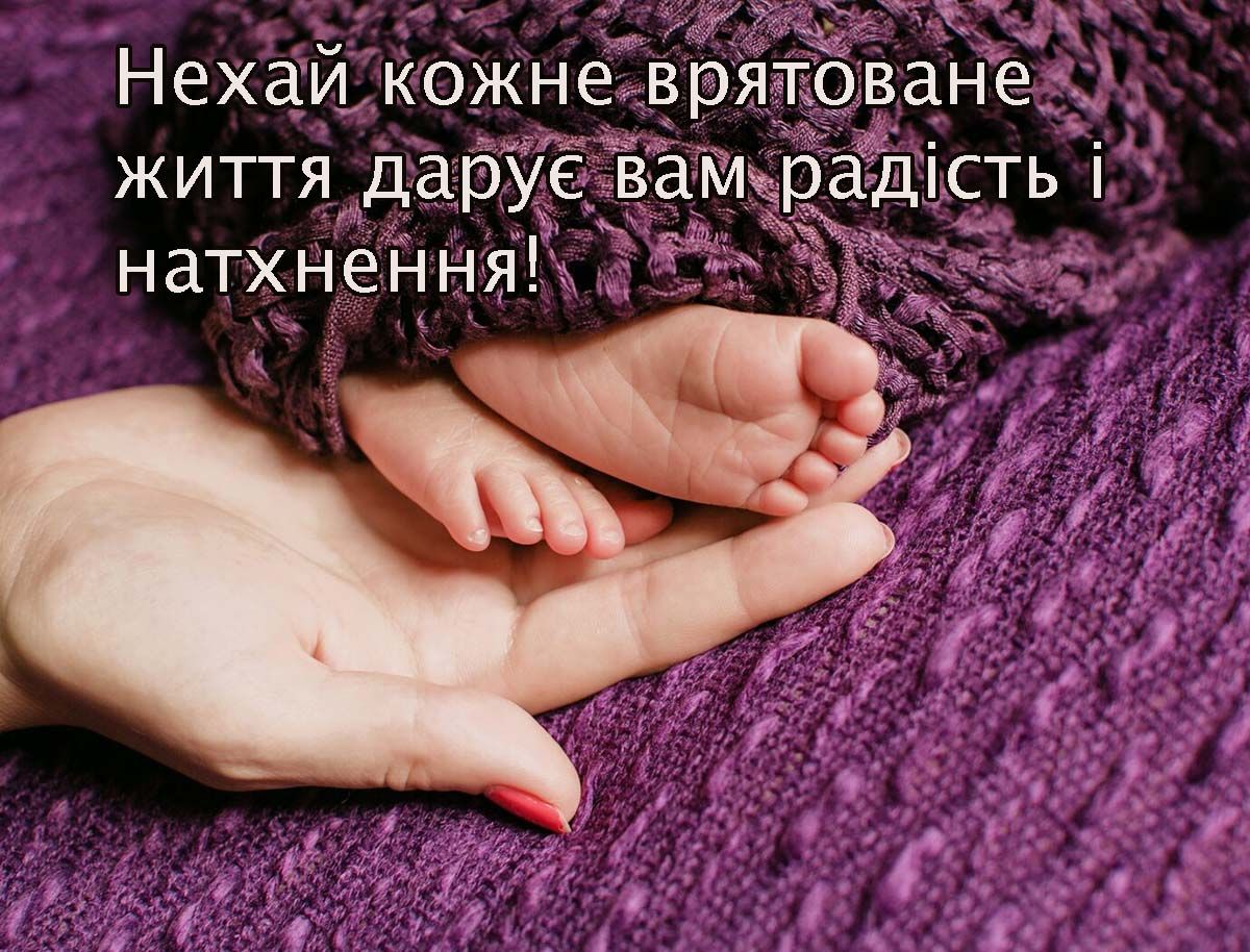 Трогательные поздравления с Днем неонатолога 2025 - нежные открытки и проза, от которой слезы на глазах - 701289 Трогательные поздравления с Днем неонатолога 2025 - нежные открытки и проза, от которой слезы на глазах - фото 701289