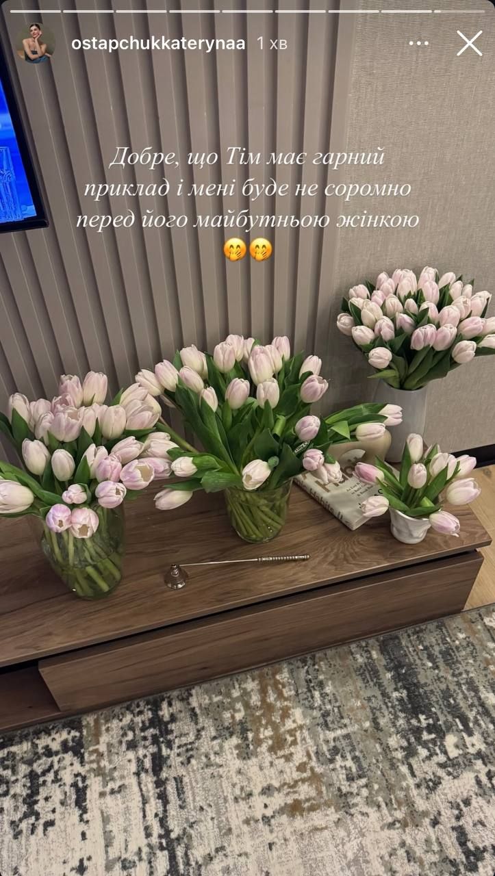 Екатерина Остапчук отчиталась, какой ее муж романтик, но есть нюанс - 701701 Екатерина Остапчук отчиталась, какой ее муж романтик, но есть нюанс - фото 701701