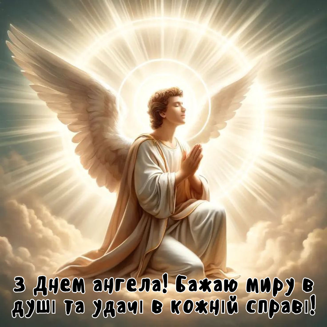 Именины Максима: незабываемые поздравления и картинки, согревающие сердце - 701878 Именины Максима: незабываемые поздравления и картинки, согревающие сердце - фото 701878