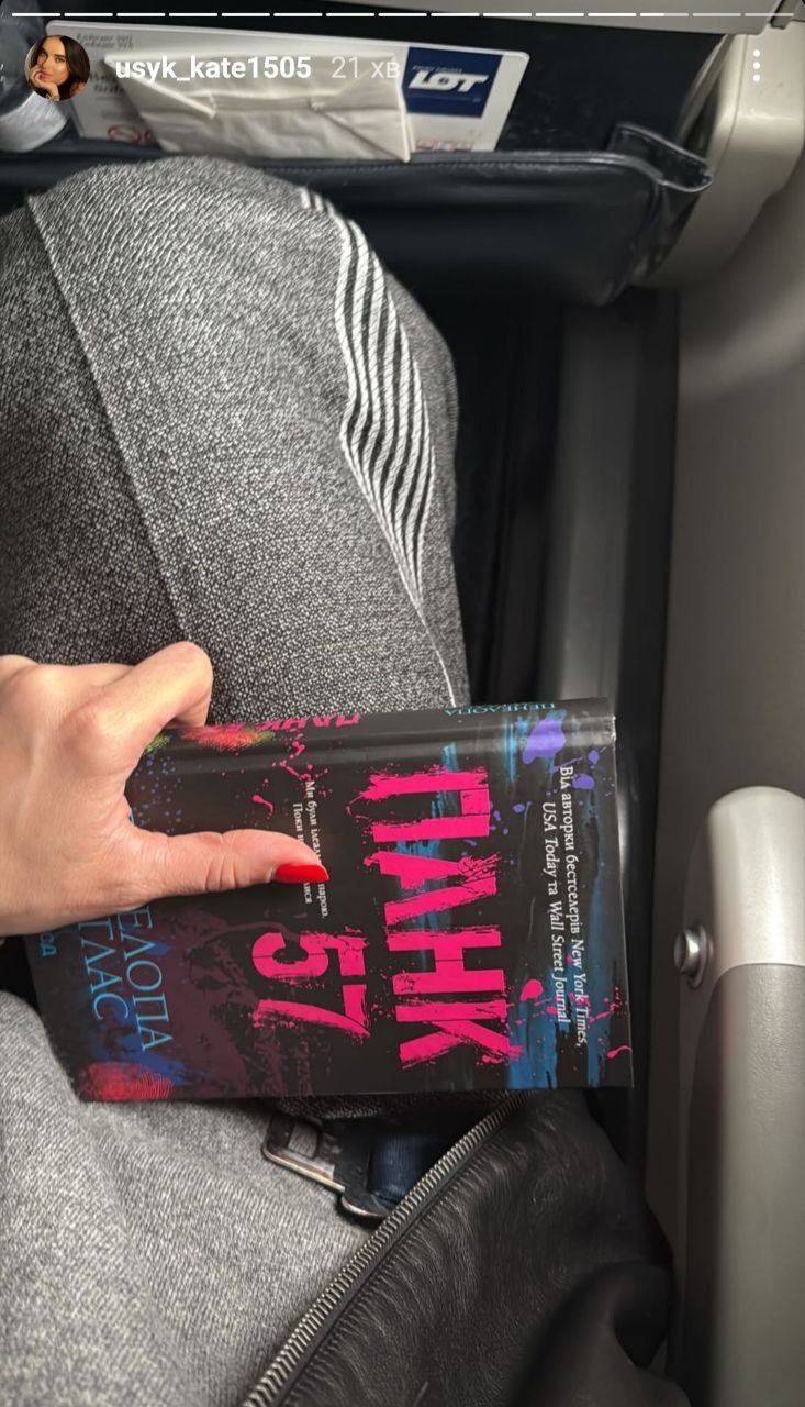 Екатерина Усик показала, какую читает книгу: 18+ - 702324 Екатерина Усик показала, какую читает книгу: 18+ - фото 702324