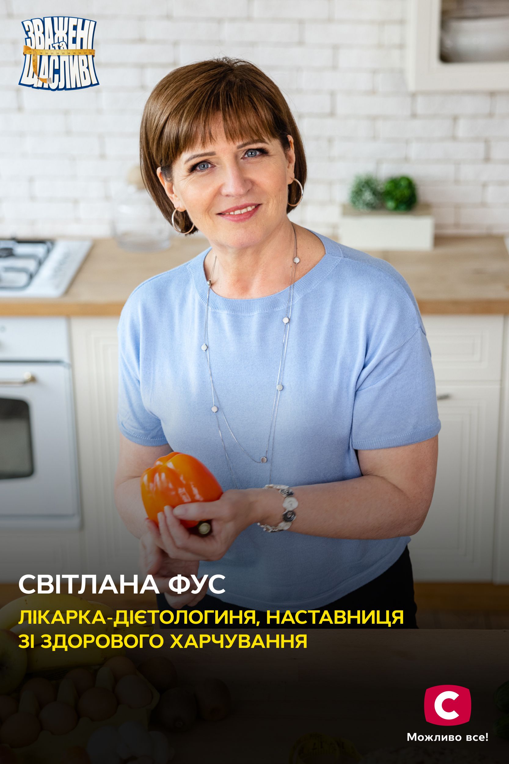 Даниэль Салем стал ведущим нового сезона проекта 'Зважені та щасливі' - фото 703022