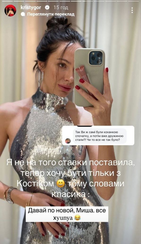 Кристина Горняк отшутилась об измене Остапчука - фото 703179