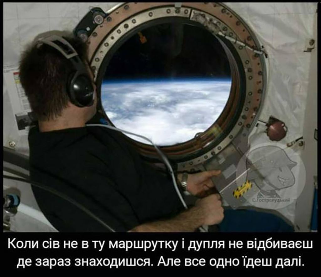NASA рекомендує: переглядати ці меми перед польотом у космос - фото 703289