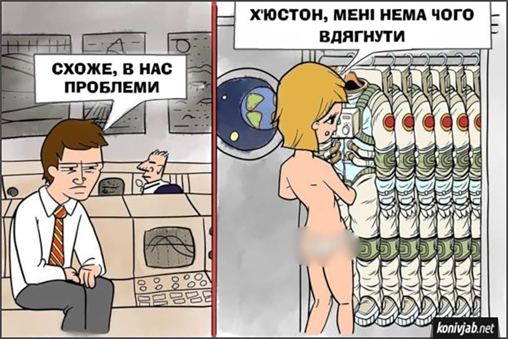NASA рекомендує: переглядати ці меми перед польотом у космос - фото 703290