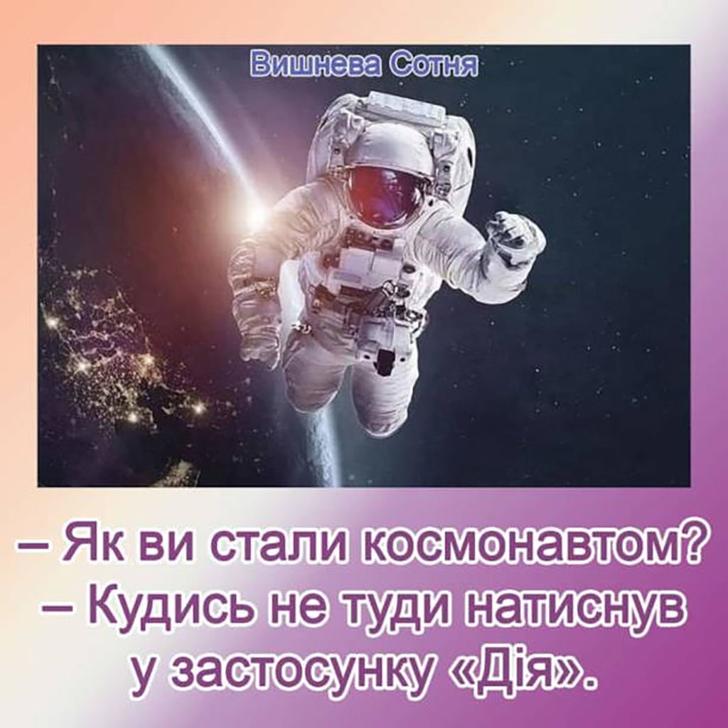 NASA рекомендує: переглядати ці меми перед польотом у космос - фото 703291