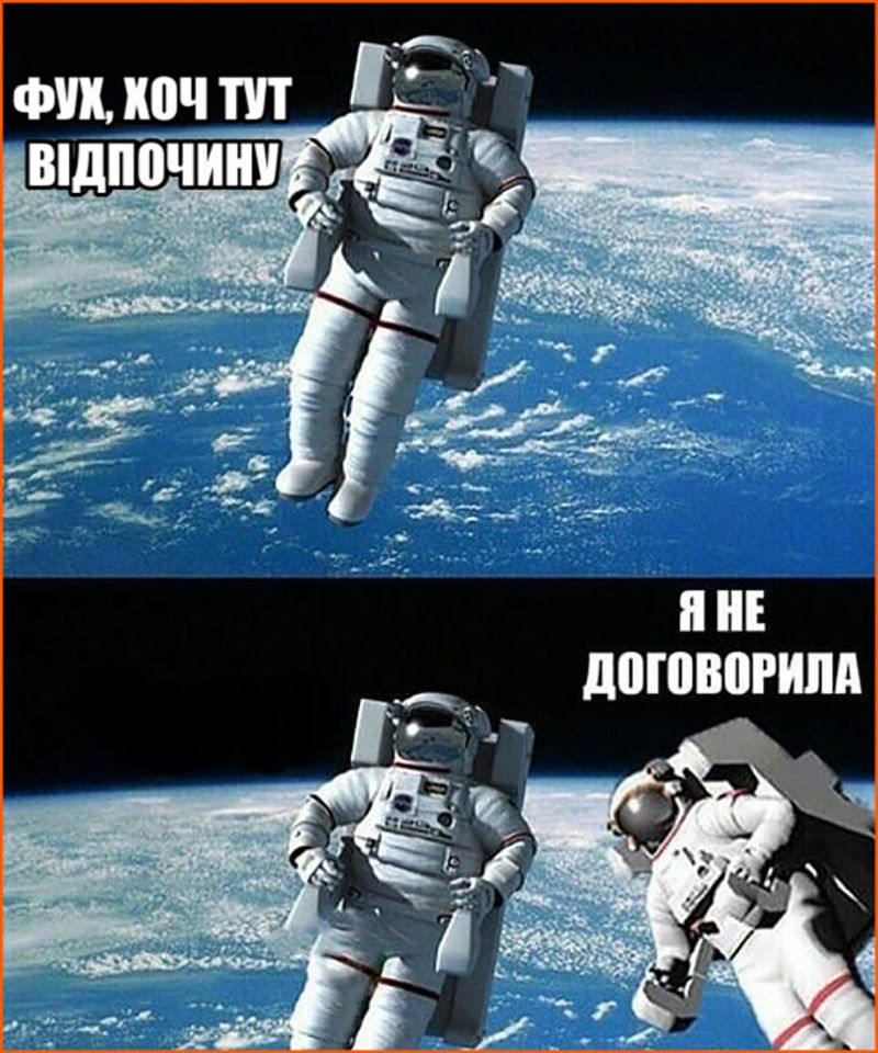NASA рекомендує: переглядати ці меми перед польотом у космос - фото 703295