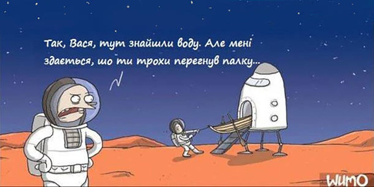 NASA рекомендує: переглядати ці меми перед польотом у космос - фото 703310