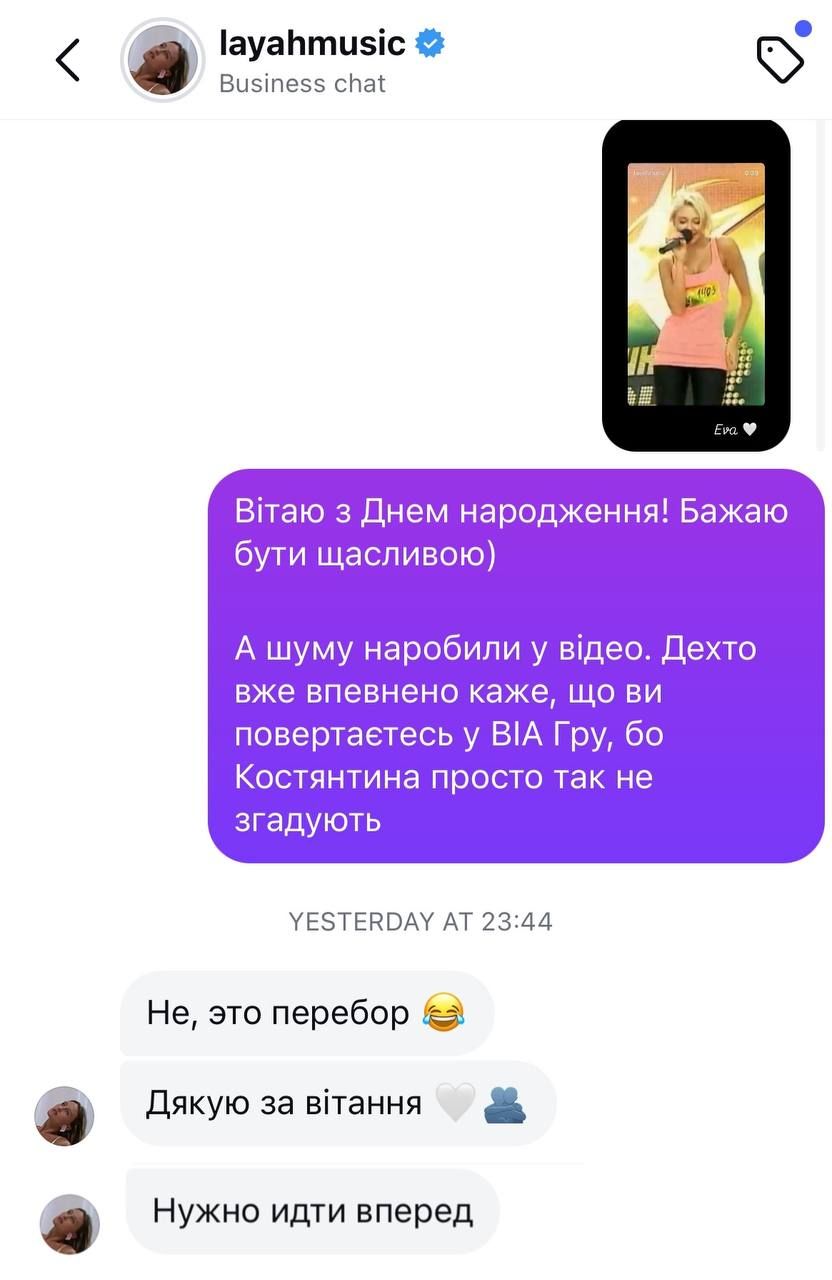 Єва Бушміна повертається у ВІА Гру чи ні - фото 704094