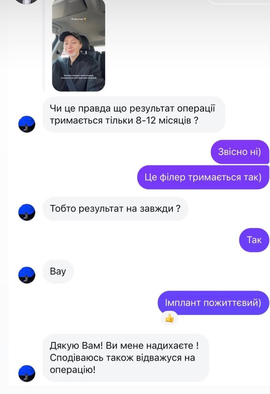 Дружина Віктора Павліка розповіла, чи подобається їй обличчя після операції - 704299 Жена Виктора Павлика рассказала, нравится ли ей лицо после операции - фото 704299