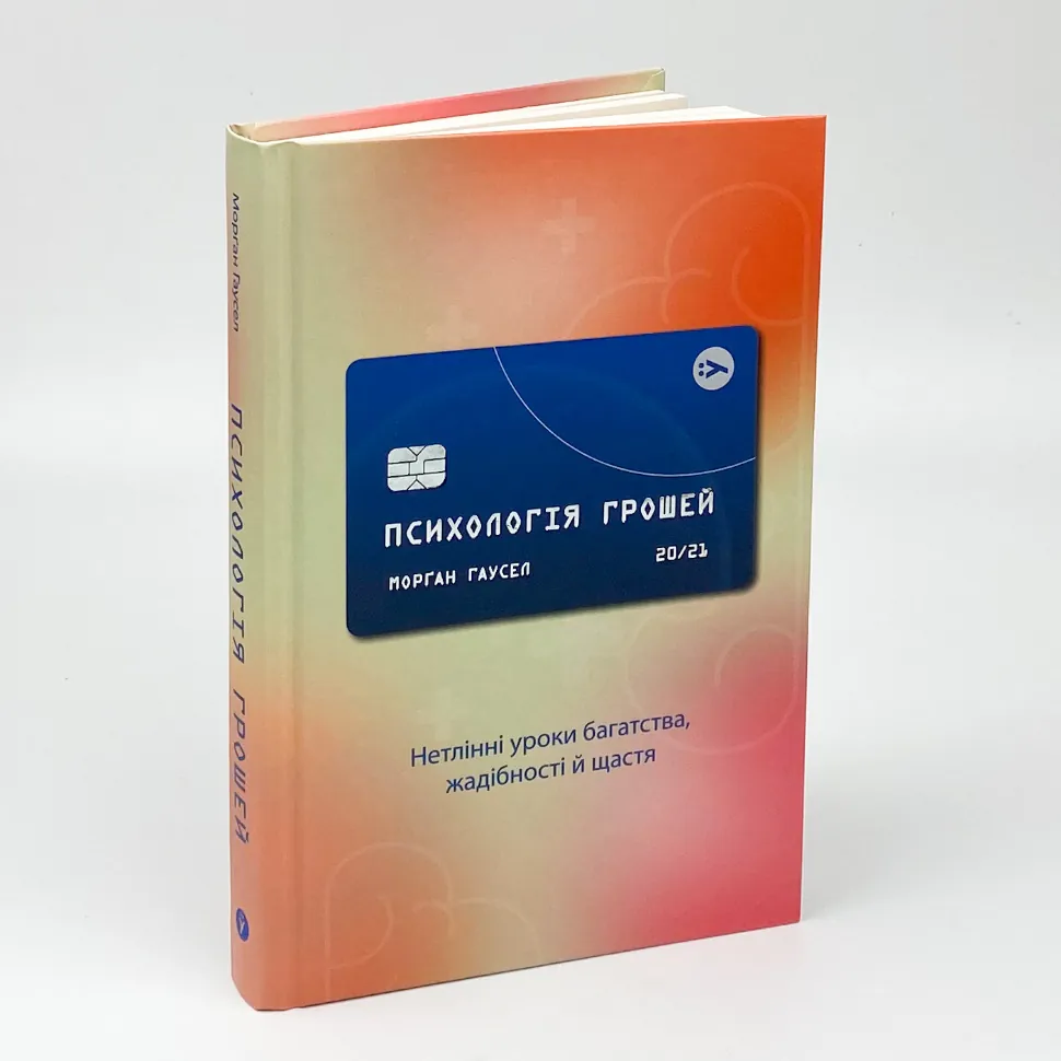 4 мотивационные книги, которые помогут выйти на новый уровень - 704401 4 мотивационные книги, которые помогут выйти на новый уровень - фото 704401