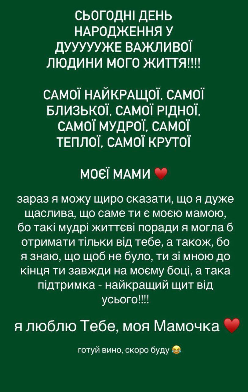 Кристина Горняк поздравила экстещу Остапчука с днем рождения - королева в розовом - 704737 Кристина Горняк поздравила экстещу Остапчука с днем рождения - королева в розовом - фото 704737