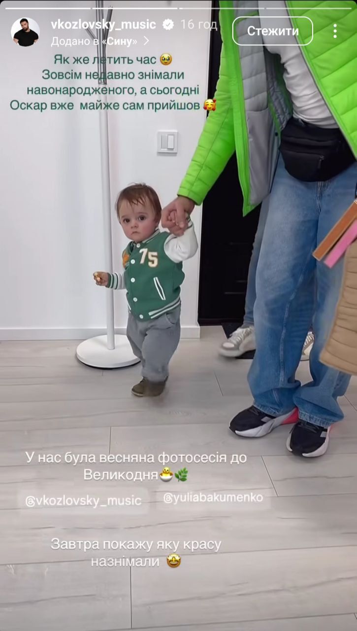 Виталий Козловский показал заметно подросшего сына: мальчик уже ходит - 704911 Виталий Козловский показал заметно подросшего сына: мальчик уже ходит - фото 704911