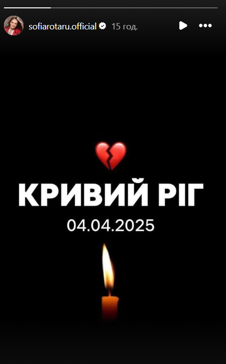 Софія Ротару відреагувала на трагедію в Кривому Розі - 704939 Софія Ротару відреагувала на трагедію в Кривому Розі - фото 704939