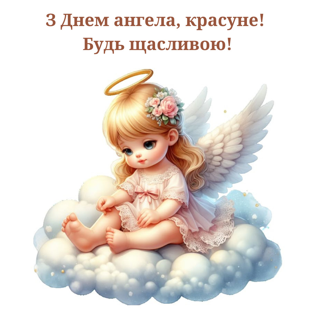 Искренние поздравления с именинами Василисы и красивые открытки к празднику - фото 704975