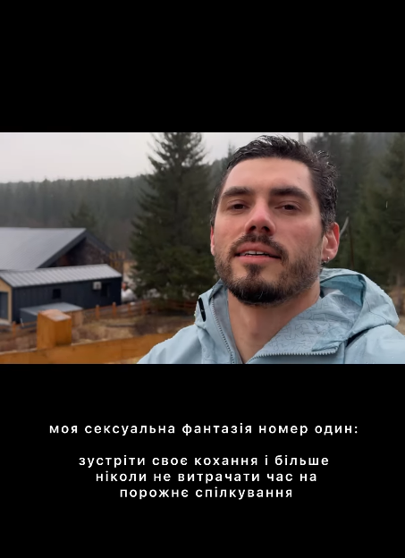 Нікіта Добринін розповів про сексуальну фантазію - фото 705146