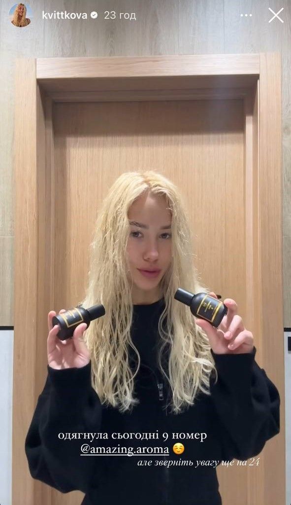 Даша Квіткова показала свої улюблені аромати - 705312 Даша Квіткова показала свої улюблені аромати - фото 705312