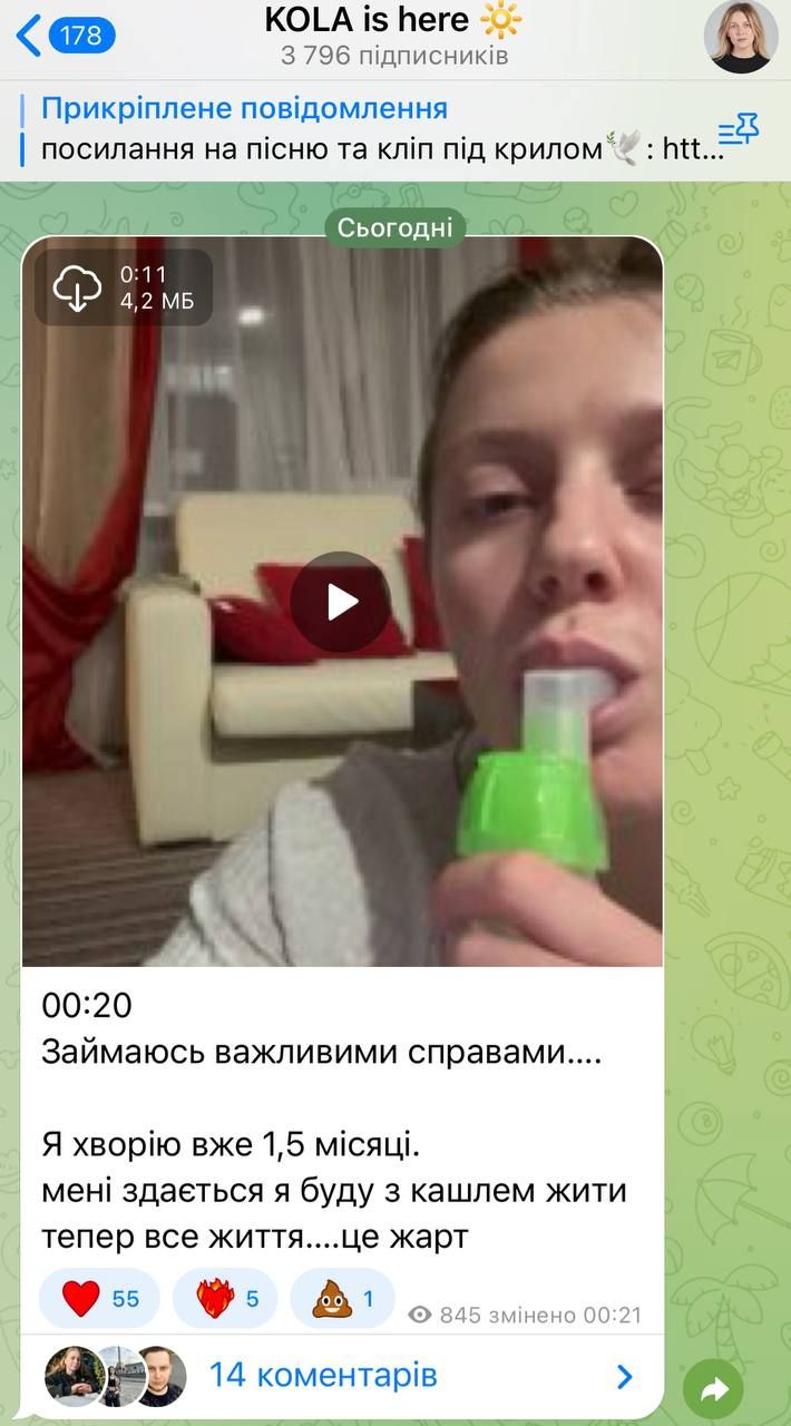KOLA записала тревожное видео, где призналась, что уже 1,5 месяца борется с тяжелой болезнью - 705350 KOLA записала тревожное видео, где призналась, что уже 1,5 месяца борется с тяжелой болезнью - фото 705350