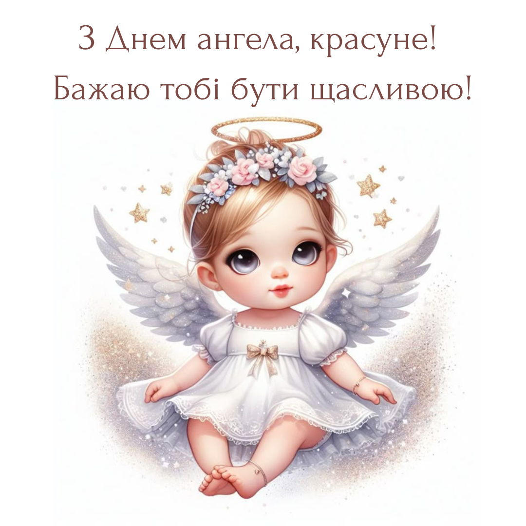 Волшебные поздравления с именинами Ирины и очень красивые открытки - фото 705413