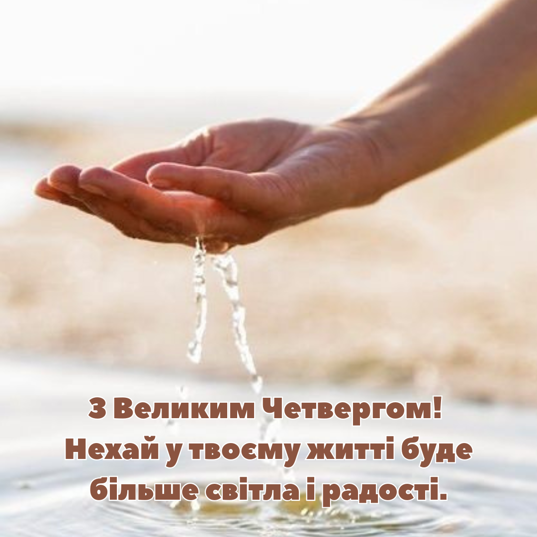 Чистый четверг 2025: подборка картинок, стихи и искренняя проза для твоих близких - 705462 Чистый четверг 2025: подборка картинок, стихи и искренняя проза для твоих близких - фото 705462