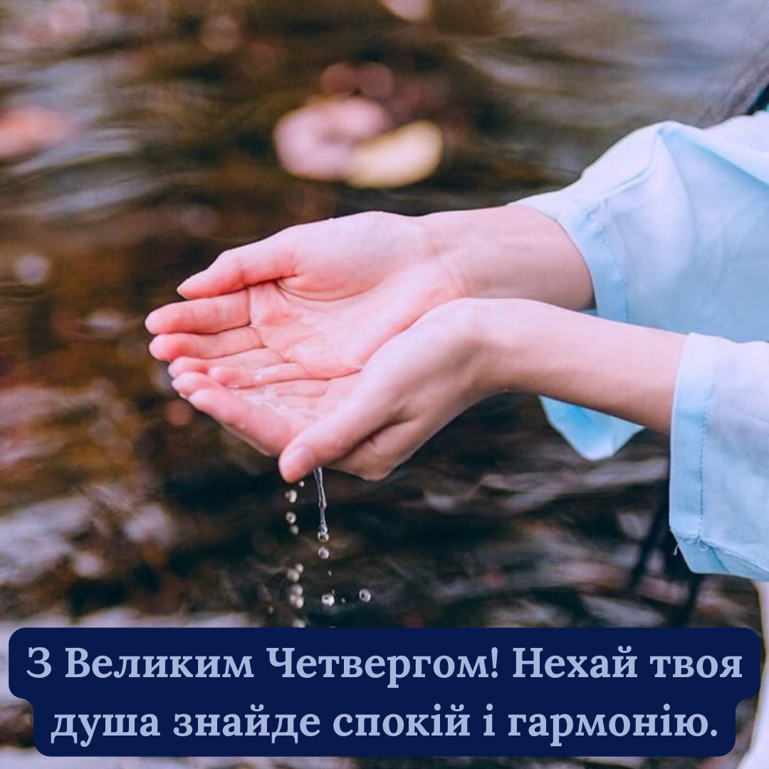 Чистый четверг 2025: подборка картинок, стихи и искренняя проза для твоих близких - 705463 Чистый четверг 2025: подборка картинок, стихи и искренняя проза для твоих близких - фото 705463