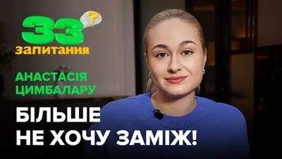 Анастасия Цимбалару заявила, что не планирует больше выходить замуж