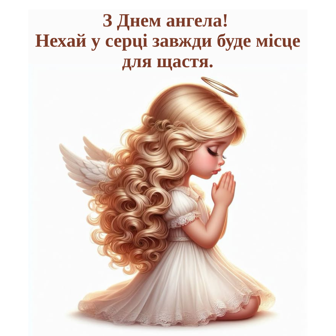 Душевные поздравления с именинами Зои, которые согреют сердце - фото 705952