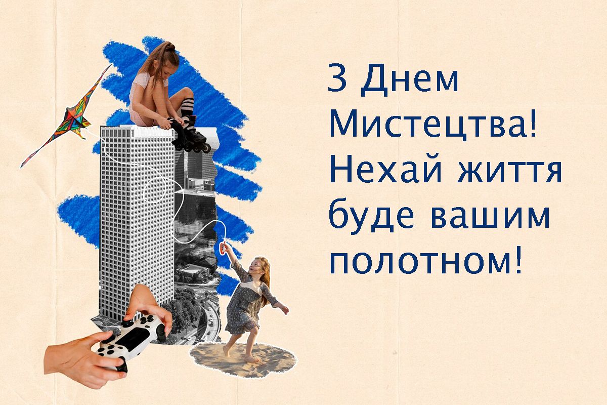 Со Всемирным днем искусств 2025 - открытки и поздравления своими словами, которые вдохновляют - 706000 Со Всемирным днем искусств 2025 - открытки и поздравления своими словами, которые вдохновляют - фото 706000