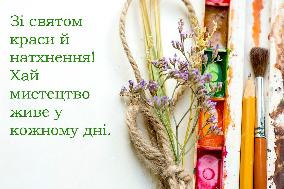 Со Всемирным днем искусств 2025 - открытки и поздравления своими словами, которые вдохновляют - 706002 Со Всемирным днем искусств 2025 - открытки и поздравления своими словами, которые вдохновляют - фото 706002