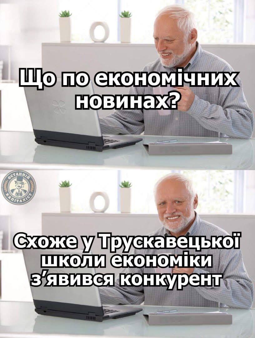 Мемы про экономический кризис, который спровоцировали пошлины Трампа - 706024 Мемы про экономический кризис, который спровоцировали пошлины Трампа - фото 706024