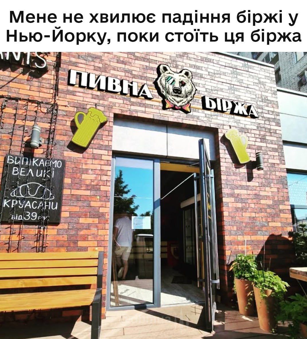 Мемы про экономический кризис, который спровоцировали пошлины Трампа - 706031 Мемы про экономический кризис, который спровоцировали пошлины Трампа - фото 706031