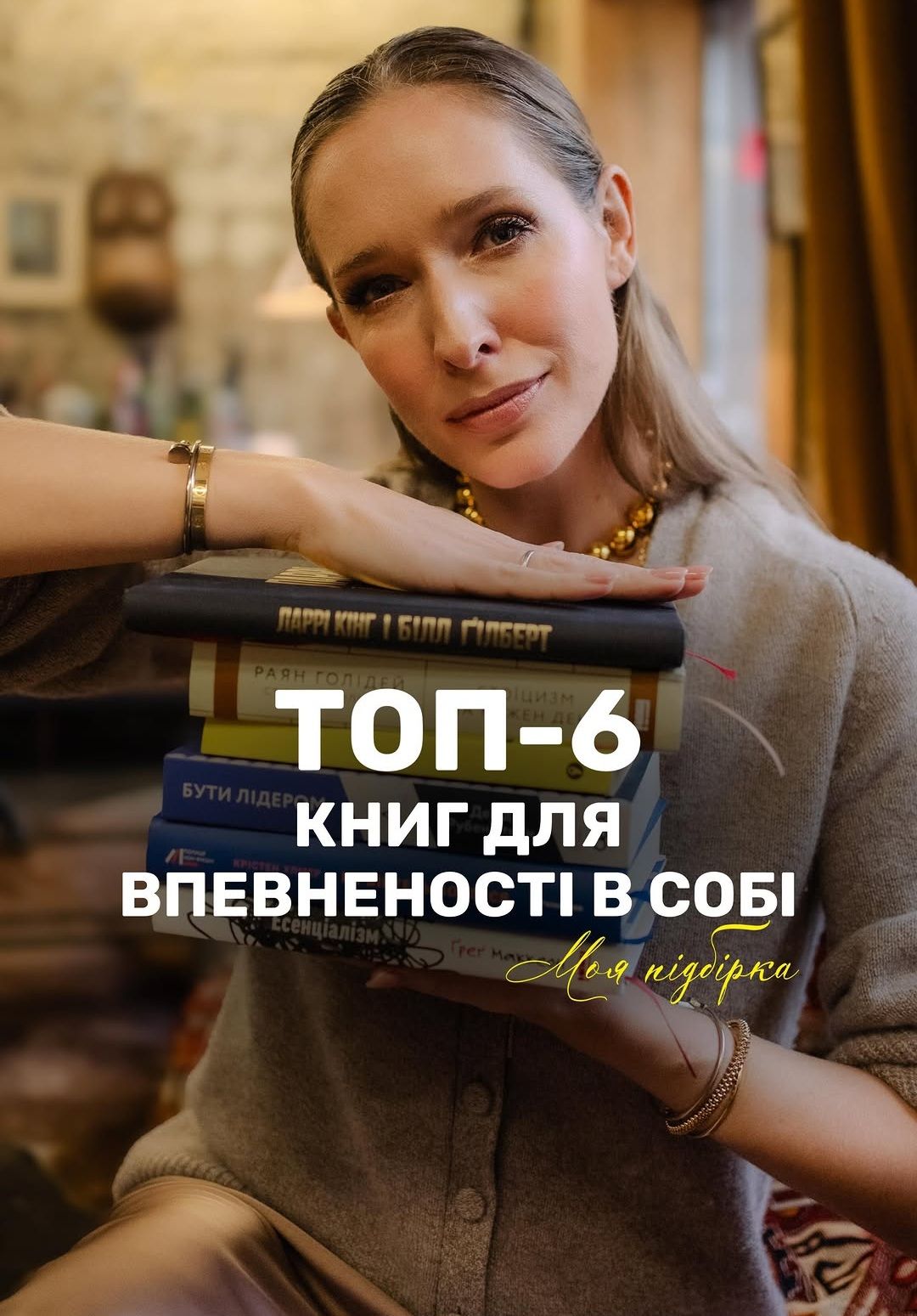 Книги для саморозвитку, які радить Катя Осадча - 706066 Книги для саморозвитку, які радить Катя Осадча - фото 706066
