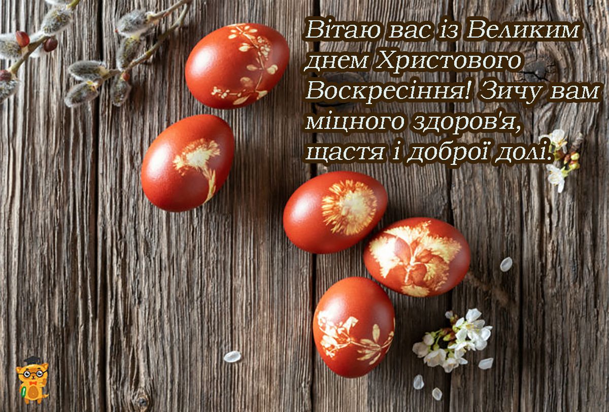 Теплые поздравления с Пасхой 2025: особенная проза и открытки для родных - 706093 Теплые поздравления с Пасхой 2025: особенная проза и открытки для родных - фото 706093