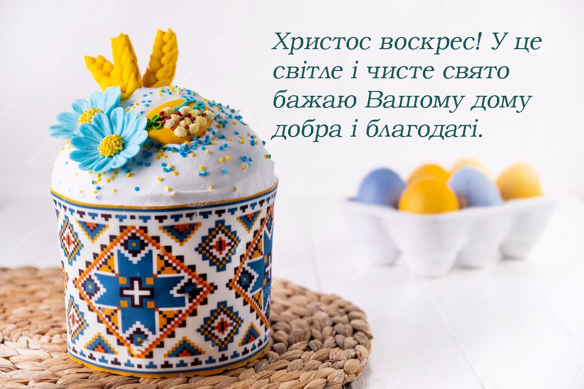 Теплые поздравления с Пасхой 2025: особенная проза и открытки для родных - 706094 Теплые поздравления с Пасхой 2025: особенная проза и открытки для родных - фото 706094