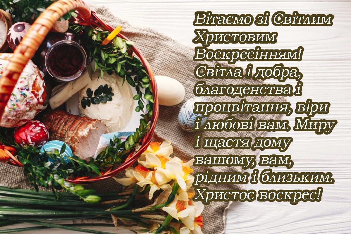 гарні листівки з Великоднем - фото 706137