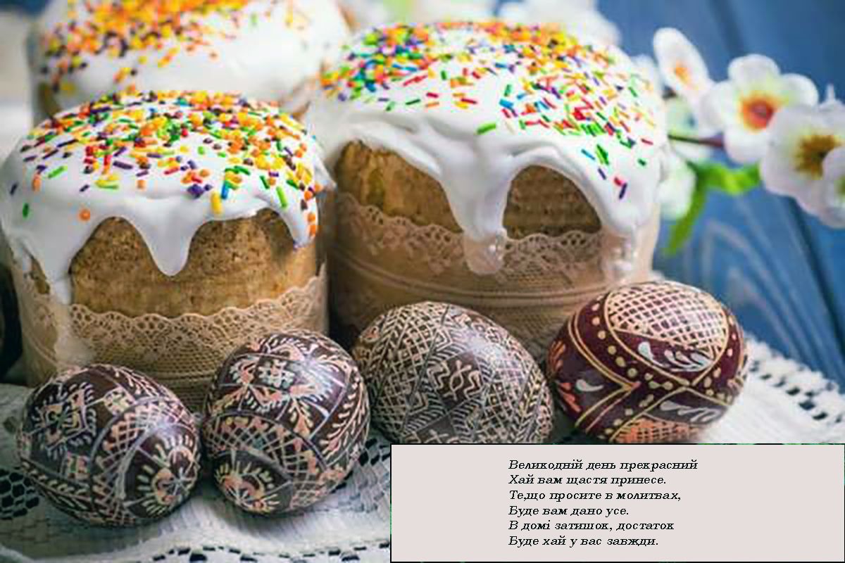 з Великоднем відкритки - фото 706139
