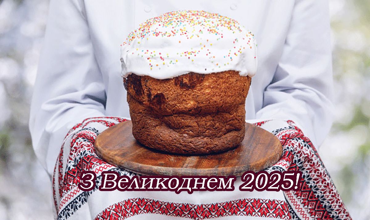 безкоштовні листівки з Великоднем - фото 706140