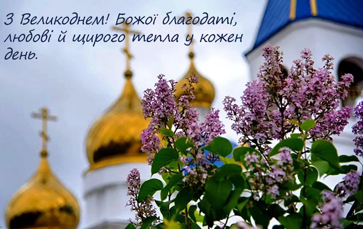 Душевные пожелания на Пасху 2025, которые наполнят сердце верой и любовью - фото 706186