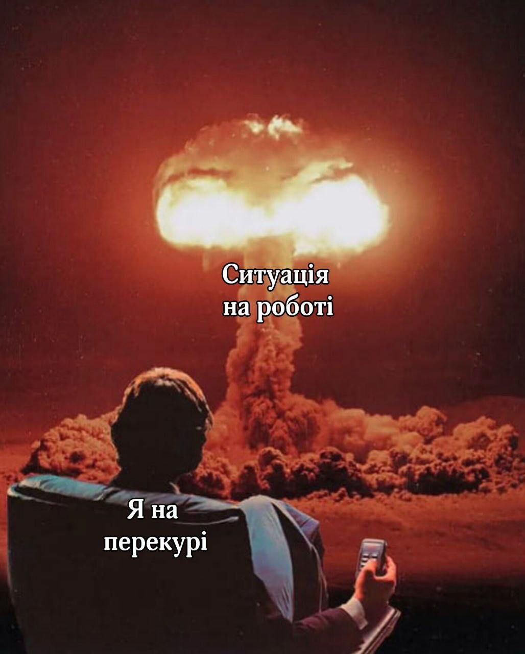 Меми про роботу, щоб посміятися з колегами - 706598 Меми про роботу, щоб посміятися з колегами - фото 706598