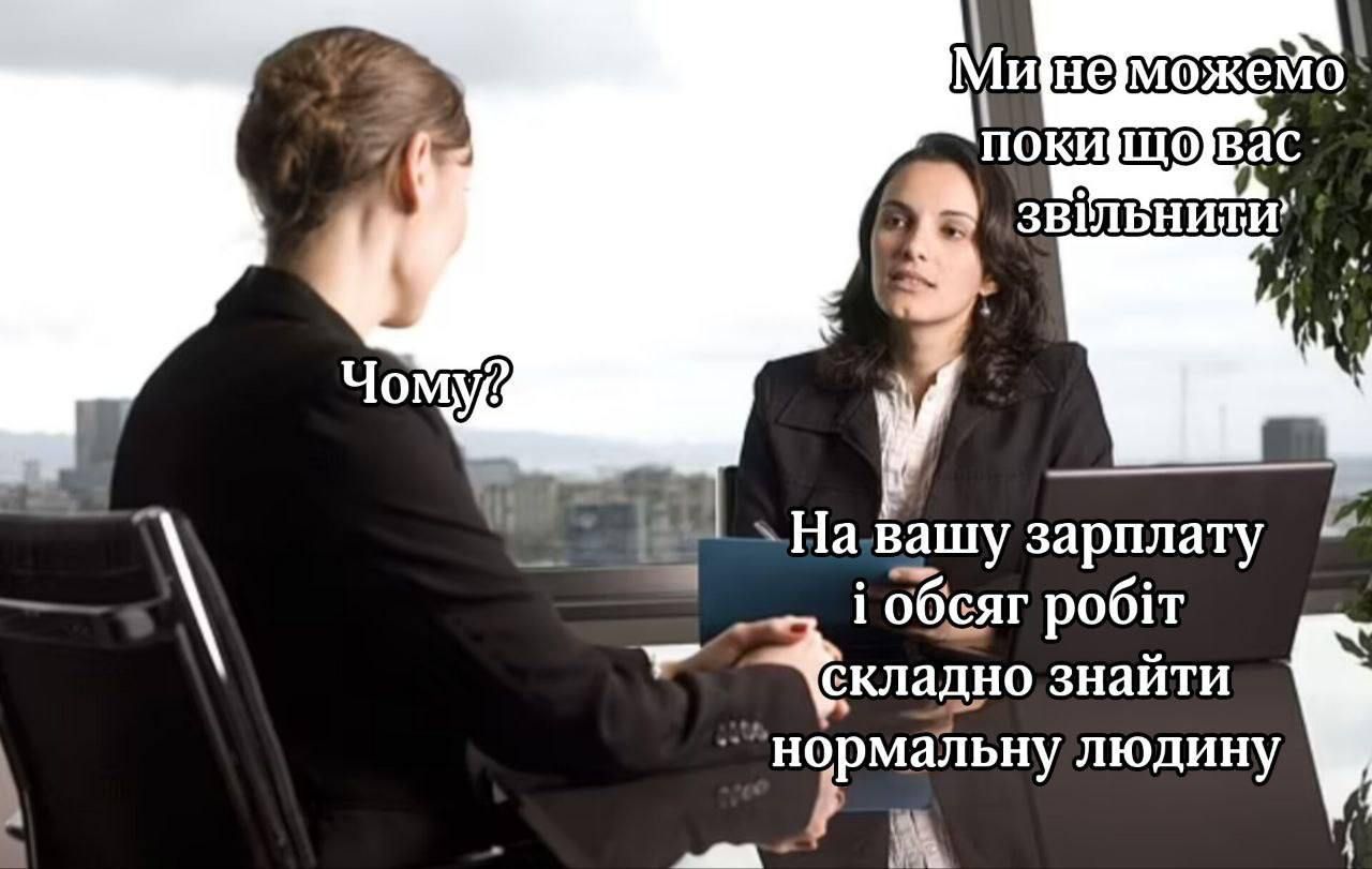 Меми про роботу, щоб посміятися з колегами - 706603 Меми про роботу, щоб посміятися з колегами - фото 706603