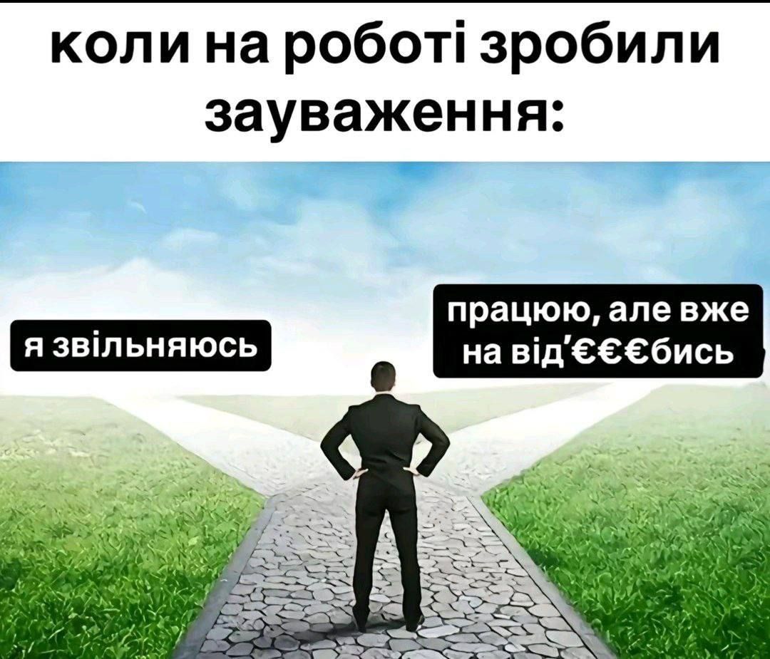 Меми про роботу, щоб посміятися з колегами - 706606 Меми про роботу, щоб посміятися з колегами - фото 706606